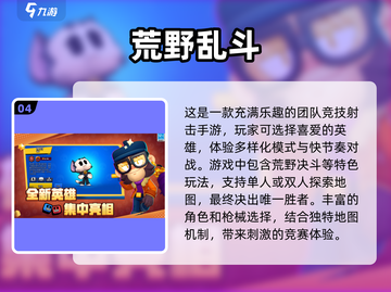 🔥2025最受欢迎的十大枪战手游🔥你玩过几个？截图5