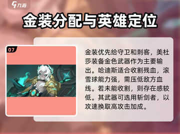 龙魂旅人🔥后期最强阵容推荐，轻松躺赢！截图8