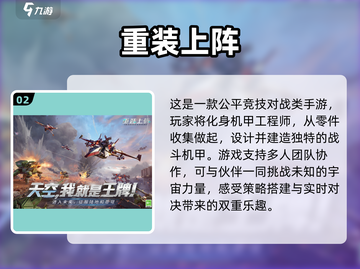 🔥机甲迷必玩！热门机甲游戏推荐🎮截图3