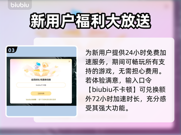 守望先锋闪退？这个加速工具🔥让你畅玩不卡顿！🎮截图4