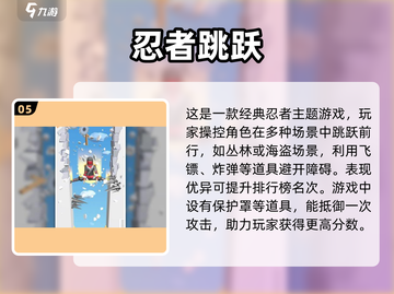 2025超🔥忍者游戏合集💥左右跳玩法回归！截图6
