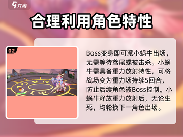 西普大陆手游🔥困难圣角鹿打法攻略🌟截图3