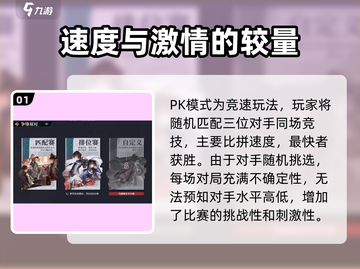 归龙潮PK🔥玩法大揭秘！带你制霸游戏战场💥截图2