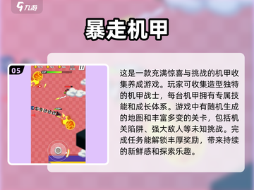 🔥2025最受欢迎机甲手游大盘点！🤖不容错过的未来之战👇截图6