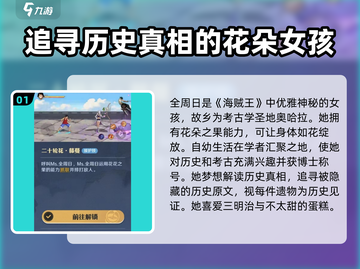 航海王壮志雄心：罗宾角色效果大曝光！🔥截图2