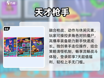 🔥2025最火枪战游戏TOP榜💥截图5