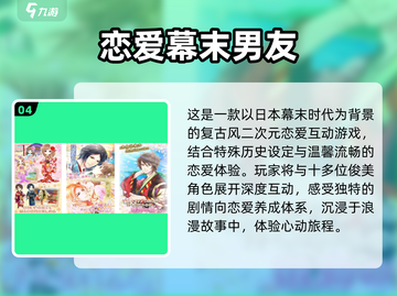 2025最🔥恋爱游戏免费下载🔗心动从这里开始❤截图5