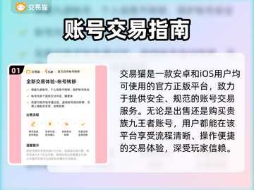 🎮王者贵族9充值攻略💥账号估值平台推荐！截图2