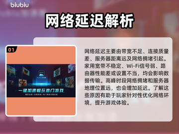 🔥CS2延迟太卡？速效解决攻略来啦！🎮💥截图2