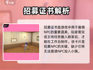 🎮沙石镇时光招募证书丢了怎么办？截图2