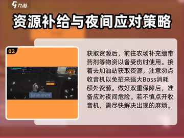 黎明觉醒🔥生存行动稳定区通关攻略来了！截图3