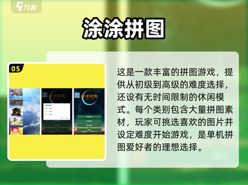🔥2024必玩！超有趣旋转拼图手游推荐✨截图6