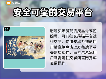 大话西游买号就来这里🔥安全又可靠！截图2