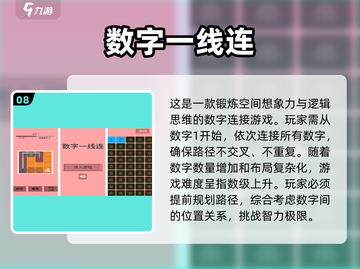 2025最🔥数字游戏推荐🎉玩转十个经典不容错过！截图9