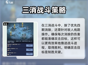 帝国与魔法🔥试炼之塔通关秘籍✨截图4