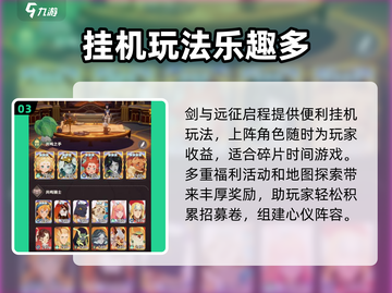 剑与远征启程🔥国服下载地址大全来啦！截图4