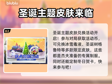 漫威争锋圣诞活动🔥游戏福利大揭秘🎉截图3