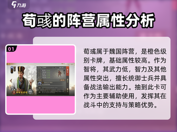 三国志战棋版荀彧🔥超强玩法分享🎉截图2