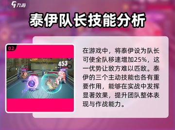 众神派对泰伊🔥超简单玩法技巧游戏名必备🎉截图3