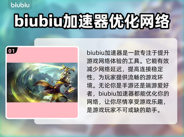 LOL台服下载🔥低延迟加速器推荐🎉截图2