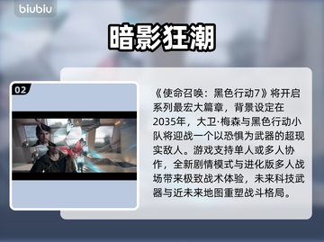 🔥COD22售价曝光！黑豹预告来袭💥截图3