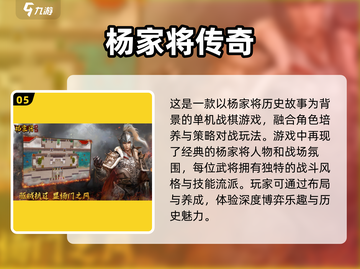 🔥战棋爱好者必玩！2025最有趣十大经典单机游戏下载🔗截图6