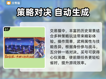 英雄杀买号哪里安全？🔥规避风险看这里！截图2
