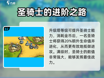 王国保卫战5：联盟圣骑士🔥超强技能分析！💥截图3