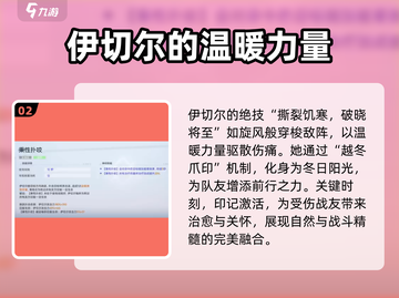 尘白禁区豹豹🔥超厉害详情一览🎮截图3