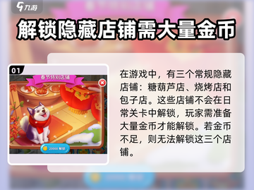 楼下的早餐店竟是隐藏的王者荣耀战场💥游戏迷快来探秘！截图2