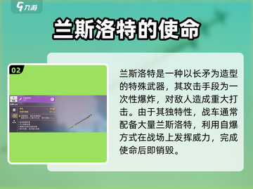 创世战车🔥兰斯洛特超强攻略✅游戏党必看！截图3