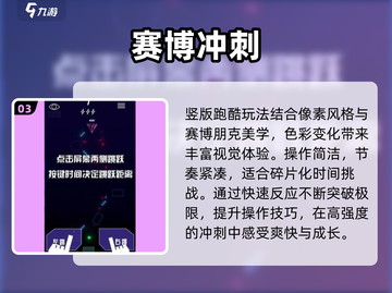 🔥2025最燃赛博游戏TOP榜🎮截图4