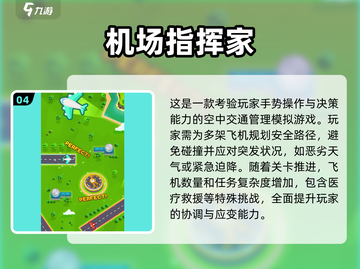 2025必玩✈模拟机场游戏TOP5🔥截图5