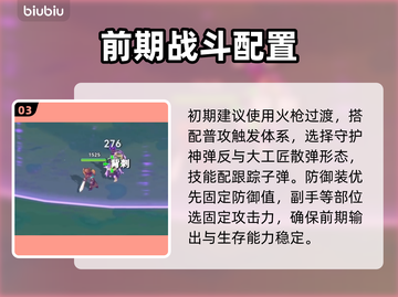 酋长别跑！开荒神技🔥截图4