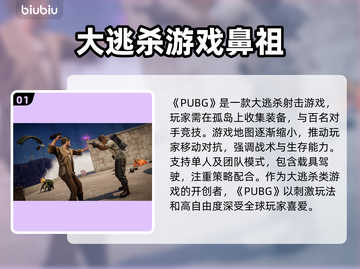 绝地求生闪退回桌面？用这个加速器🔥绝对稳！🚀截图2
