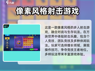 像素射击回归奖励大曝光💥游戏党必看！🔥截图2