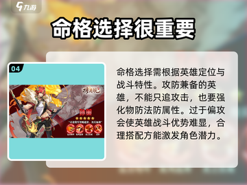 将灵说：命格攻略大揭秘！🔥玩转命格超简单【将灵】截图5