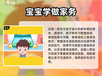 2025年最受欢迎的6岁儿童游戏合集🎉截图2