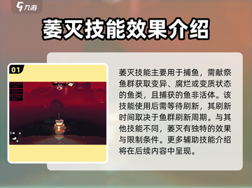渔帆暗涌🔥萎灭效果全解析，游戏党必看！截图2