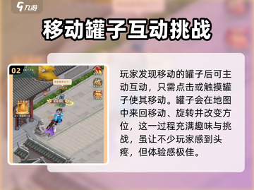 仙剑奇侠传：移动的罐子🔥超全位置介绍！截图3