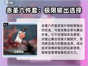 原神：归龙潮烛变化攻略🔥潮品搭配秘籍✨截图3