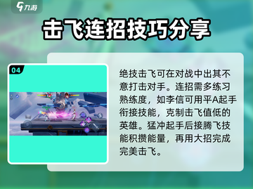 星之破晓1V1🔥玩法全揭秘！新手必看👇截图5