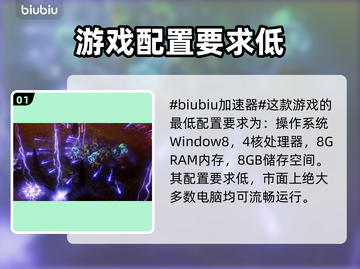 暗黑炽天使🔥低配也能玩？推荐配置曝光！截图2