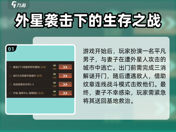 破晓的曙光🔥全网最全游戏攻略来袭！🎉截图2