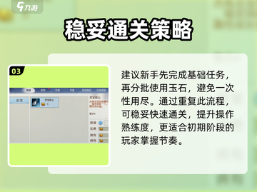 🔥诛仙2血炼神操作！必看顺序💥截图4