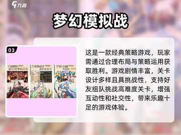2025必玩🔥双端互通手游大揭秘！🎮截图4