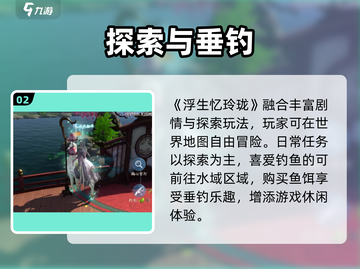 浮生忆玲珑🎁礼包码速兑！截图3