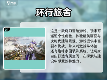 🔥2024超受欢迎的二次元游戏排行榜💥不容错过的游戏大全！截图2