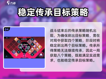苍翼混沌效应传承策略🔥助你制霸游戏✨截图5