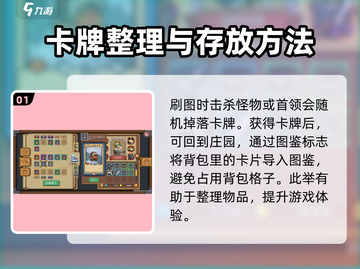 元气骑士前传：卡片作用大揭秘🔥截图2